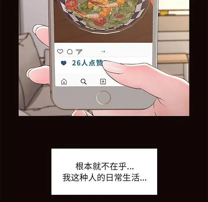 网红吴妍智 第 3 话