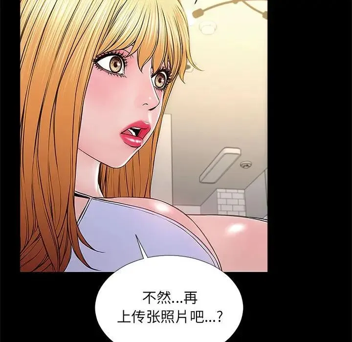 网红吴妍智 第 3 话