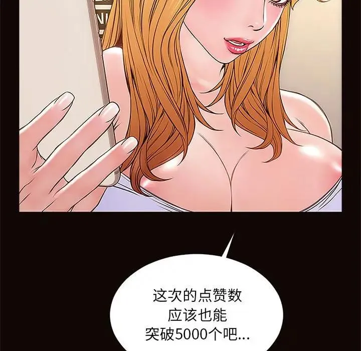 网红吴妍智 第 3 话