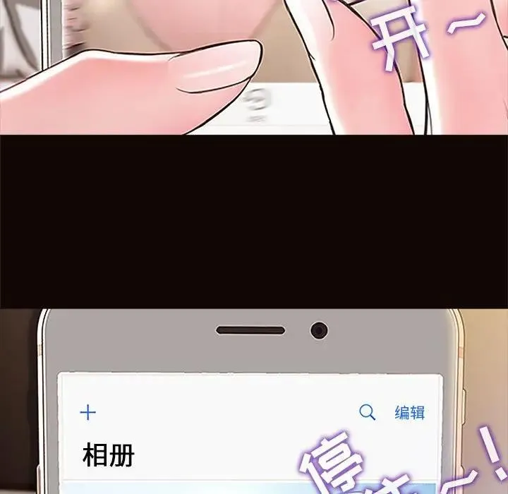 网红吴妍智 第 4 话