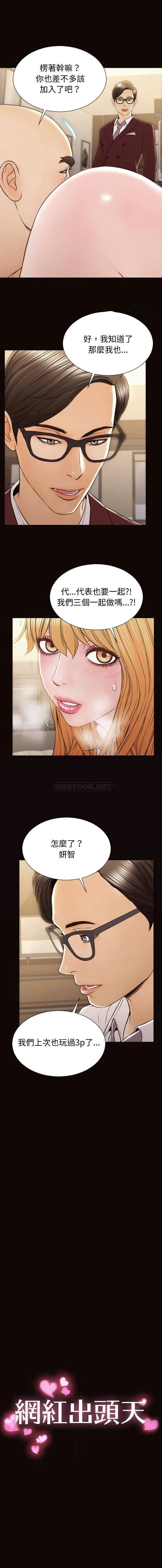 网红吴妍智 第51话