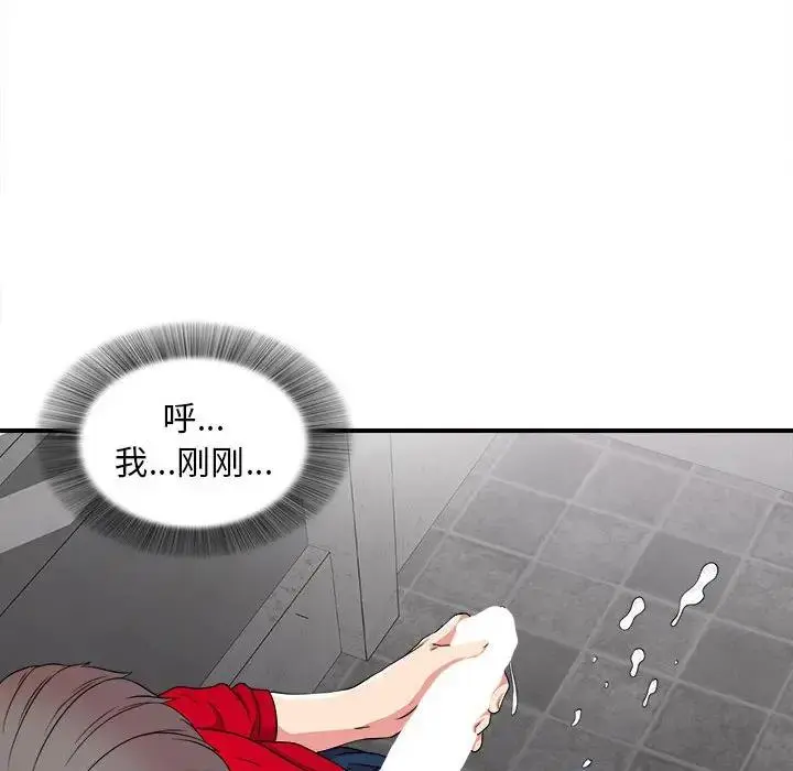陌生的视线 第 3 话