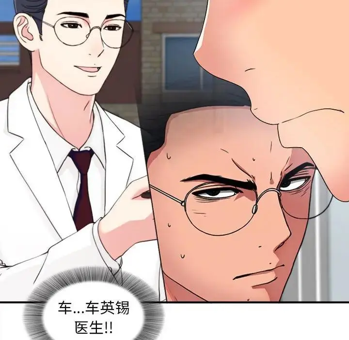 陌生的视线 第 3 话