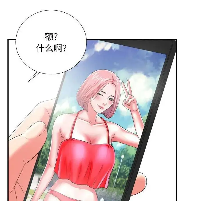 陌生的视线 第 2 话
