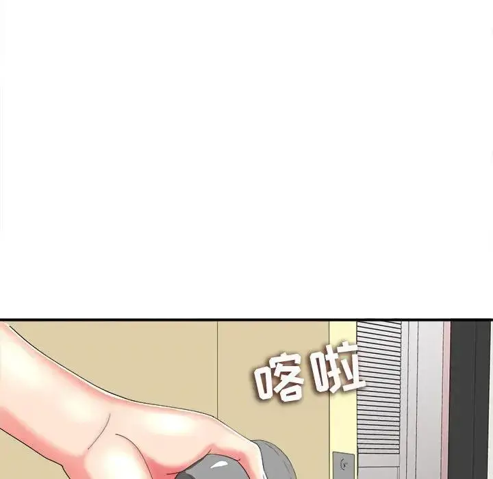 陌生的视线 第 2 话