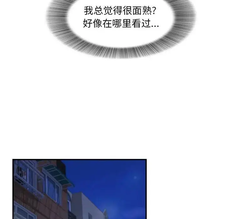 陌生的视线 第 2 话