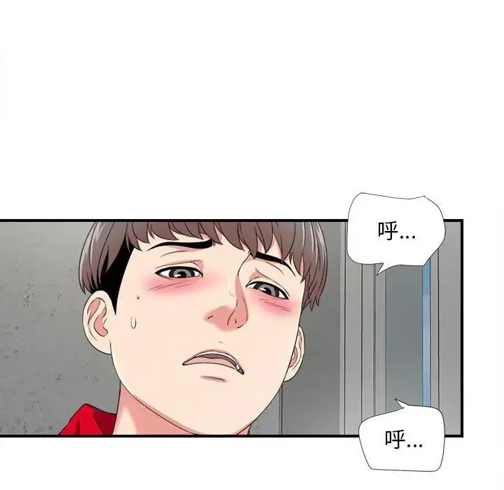陌生的视线 第 3 话
