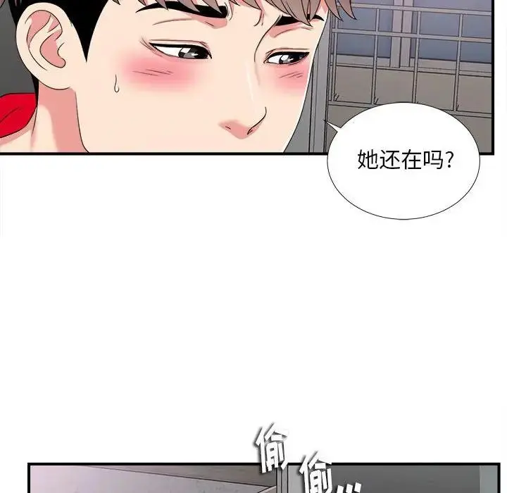 陌生的视线 第 3 话