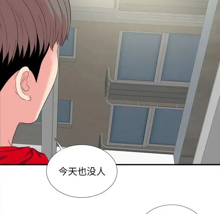陌生的视线 第 3 话
