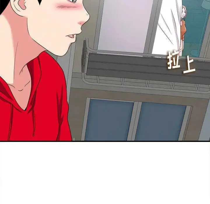 陌生的视线 第 3 话