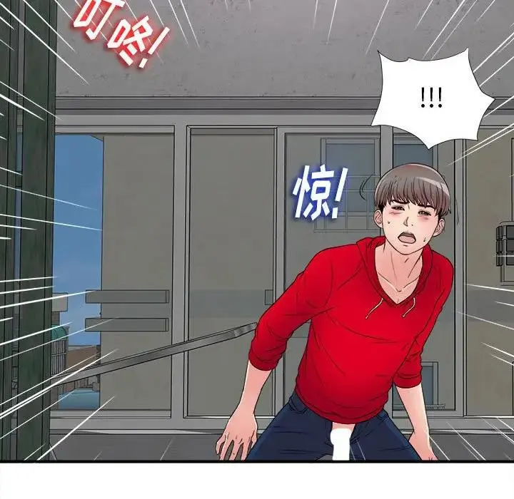 陌生的视线 第 3 话