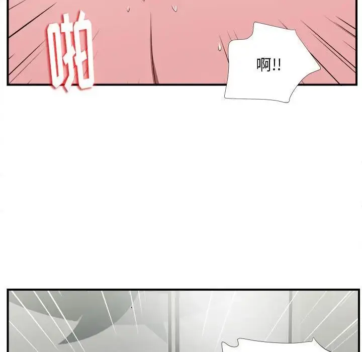 陌生的视线 第 3 话