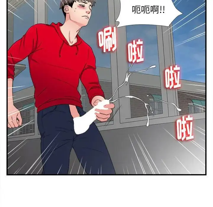 陌生的视线 第 3 话