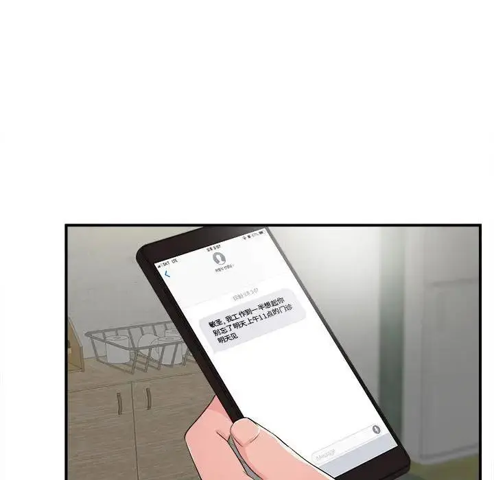 陌生的视线 第 3 话