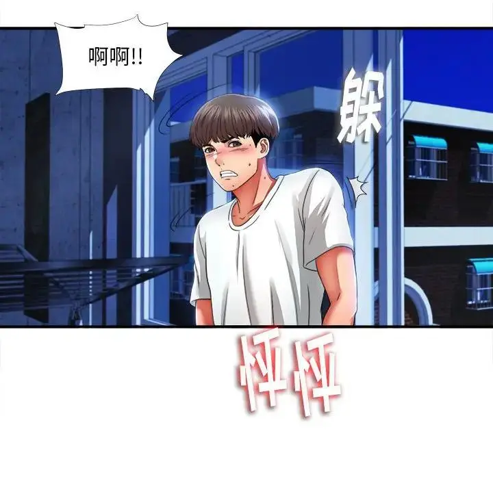 陌生的视线 第 3 话