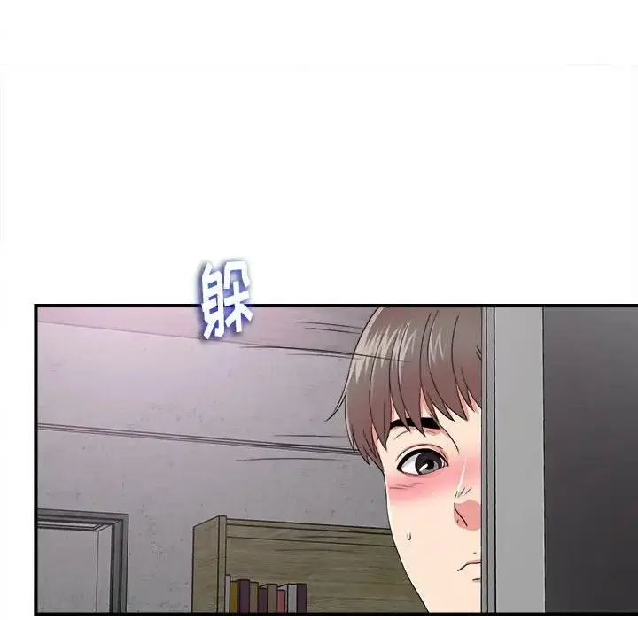 陌生的视线 第 3 话