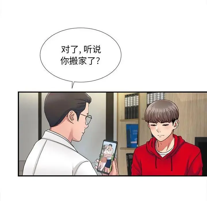 陌生的视线 第 2 话