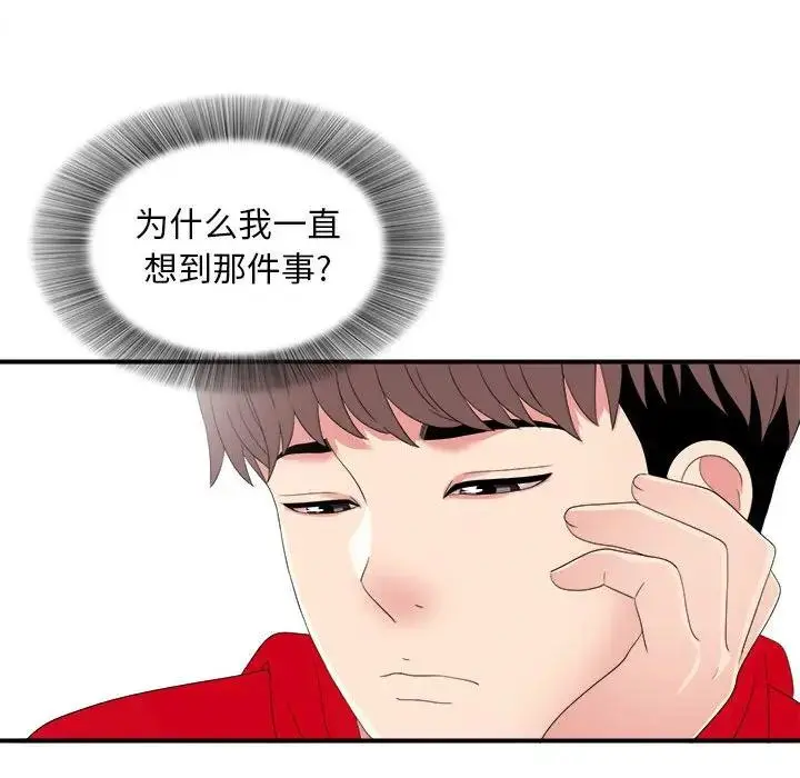陌生的视线 第 3 话