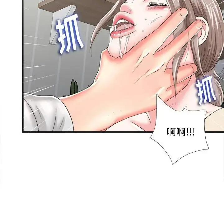 陌生的视线 第 3 话