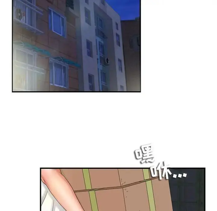 陌生的视线 第 2 话