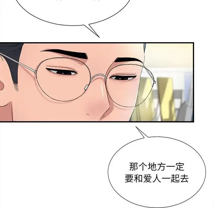 陌生的视线 第 2 话