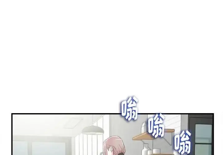陌生的视线 第 11 话