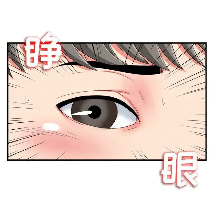 陌生的视线 第 2 话