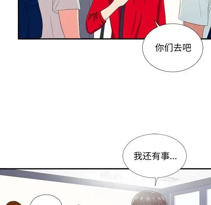 陌生的视线 第 3 话