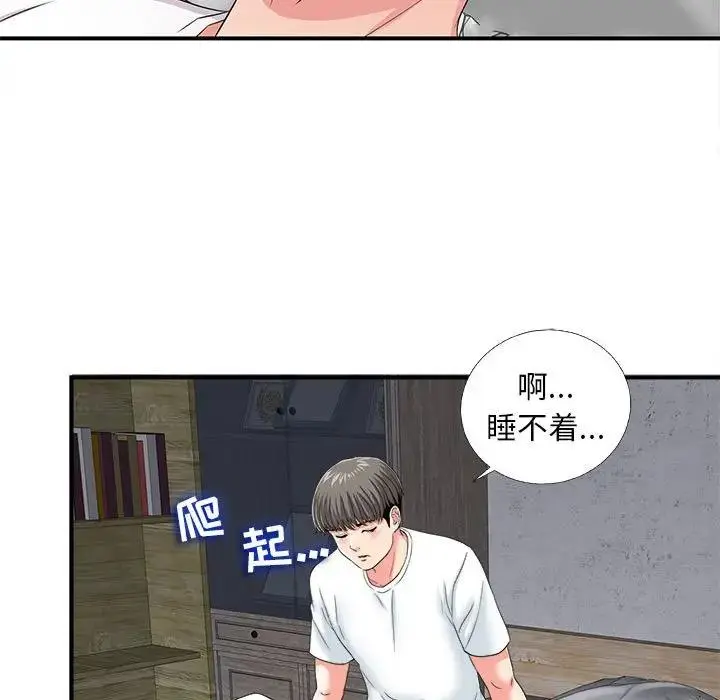 陌生的视线 第 2 话
