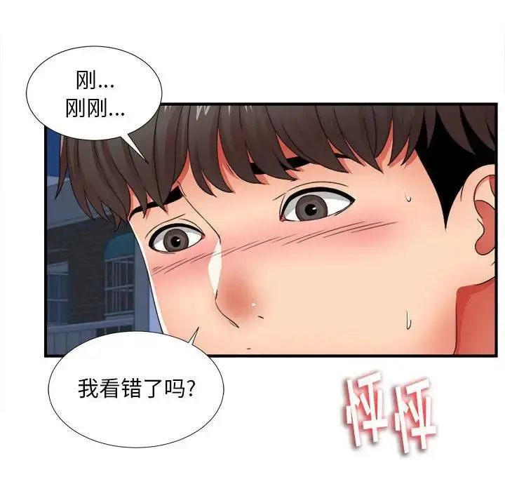 陌生的视线 第 3 话