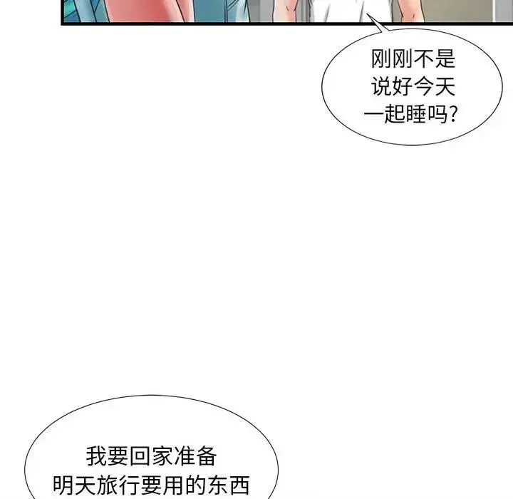 陌生的视线 第 2 话