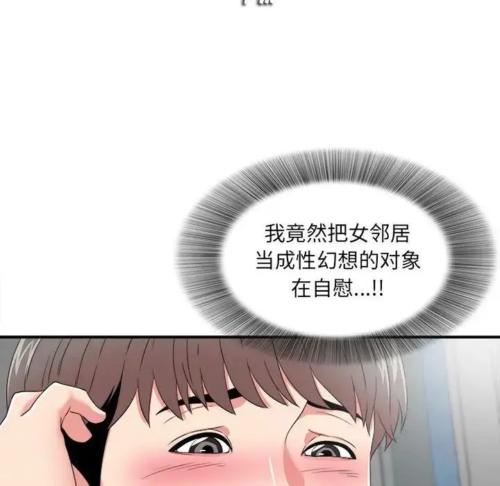 陌生的视线 第 3 话