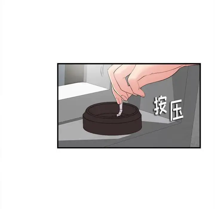 陌生的视线 第 3 话