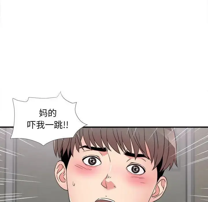 陌生的视线 第 3 话