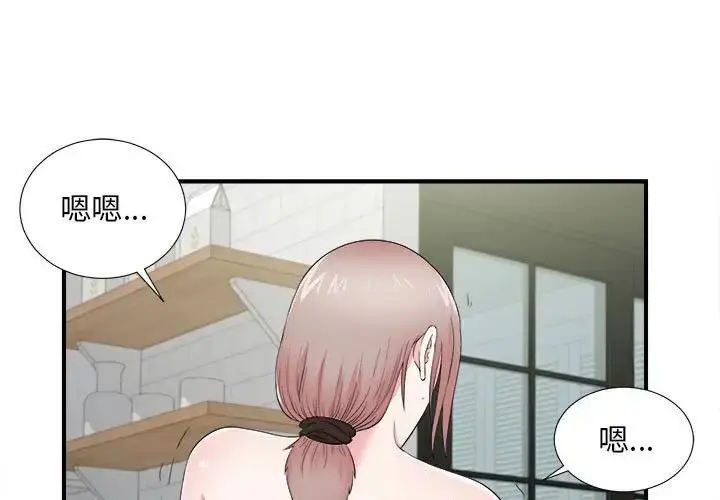 陌生的视线 第 21 话