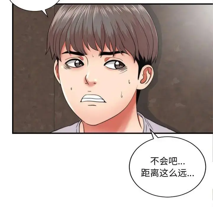 陌生的视线 第 2 话