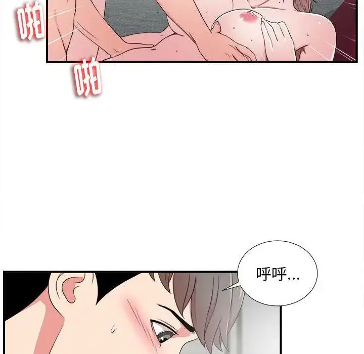 陌生的视线 第 3 话