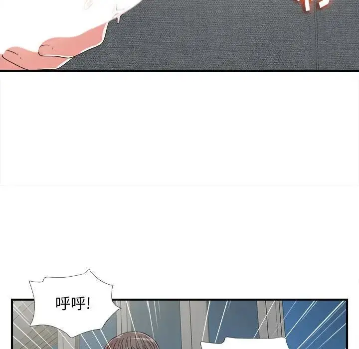 陌生的视线 第 3 话