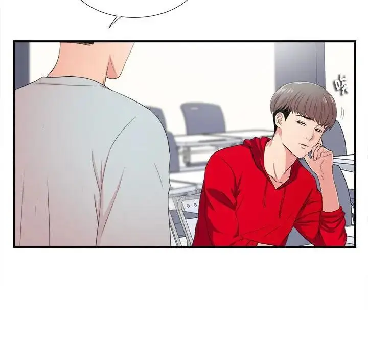 陌生的视线 第 3 话