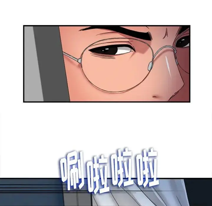 陌生的视线 第 3 话