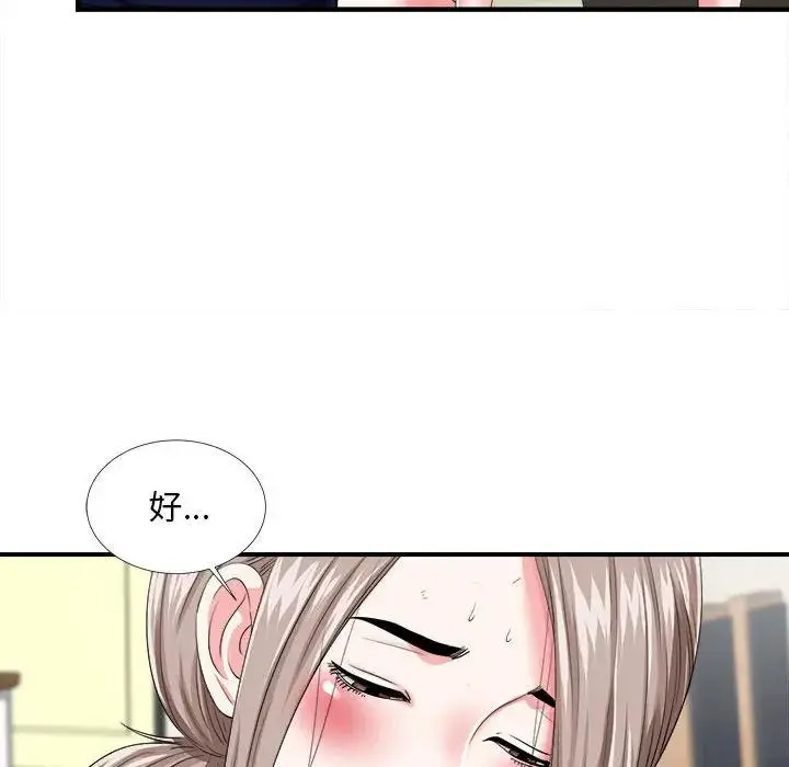 陌生的视线 第 3 话