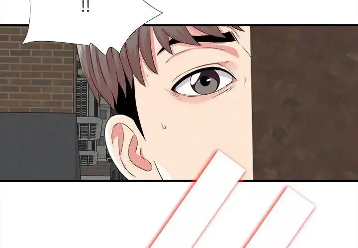 陌生的视线 第 2 话