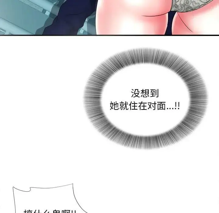 陌生的视线 第 3 话