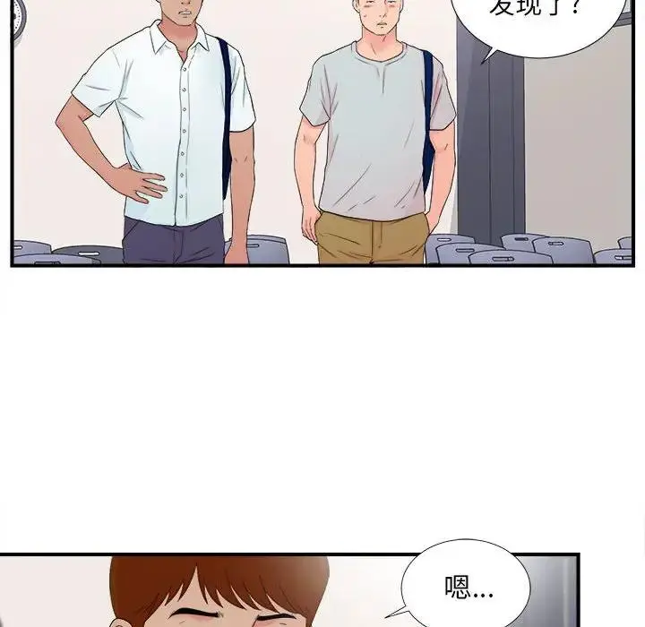 陌生的视线 第 3 话