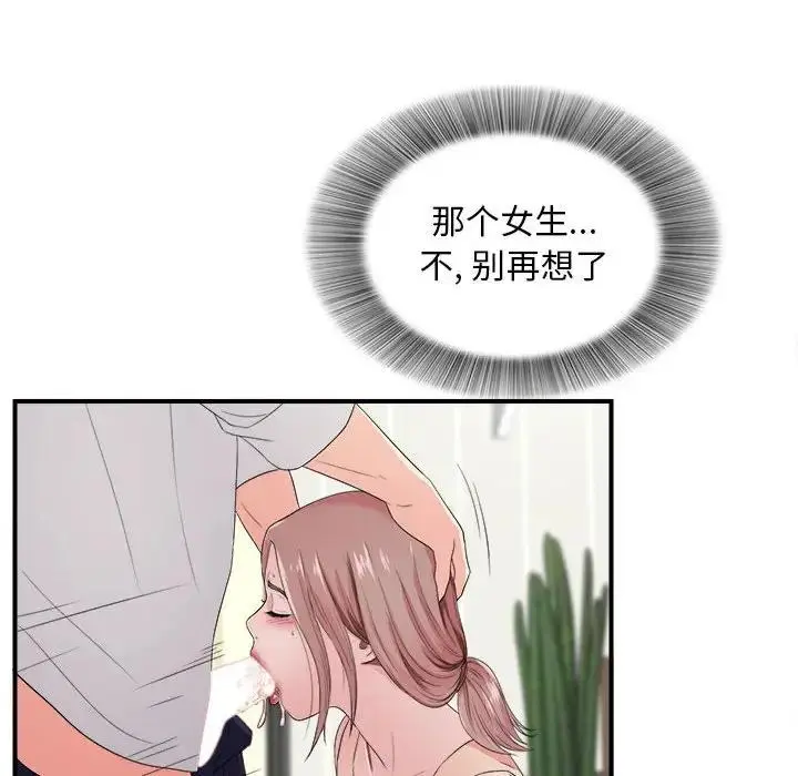 陌生的视线 第 3 话