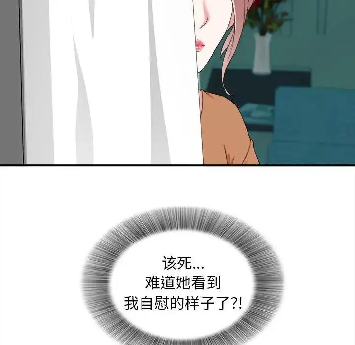 陌生的视线 第 3 话