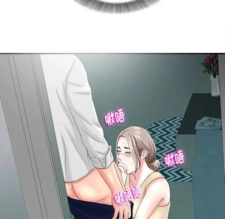 陌生的视线 第 3 话