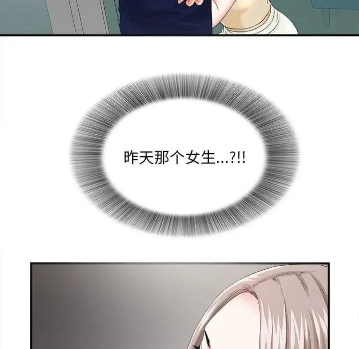 陌生的视线 第 3 话