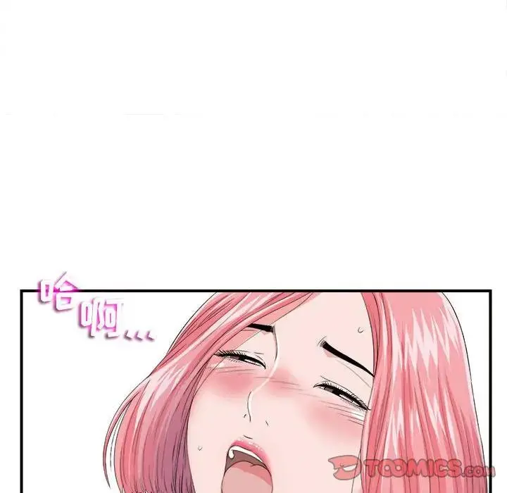 陌生的视线 第 2 话
