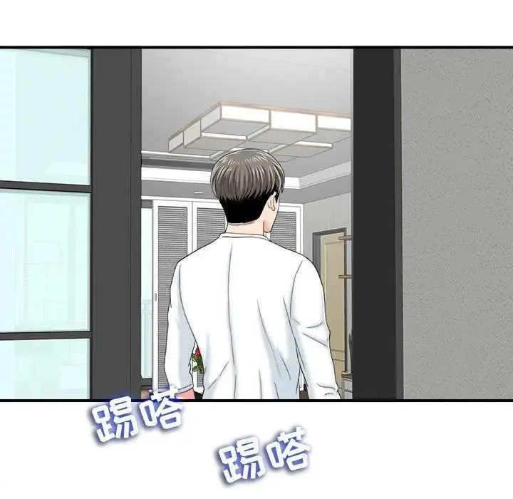 陌生的视线 第 2 话